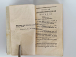 "Краткая история о городе Архангельском". В.Крестинин. 1792 г. - редкая книга