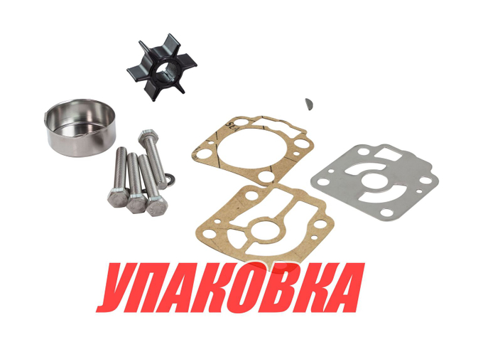 Ремкомплект помпы Tohatsu 40D/50D, Omax (упаковка из 10 шт.)