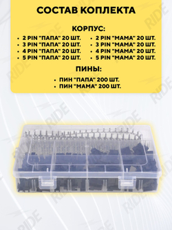 Комплект разъемов SM2.54 мама-папа 2/3/4/5 pin 560 штук