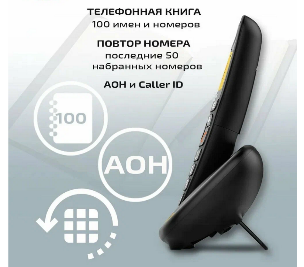 Радио Телефон Texet TX-D8905A Dect