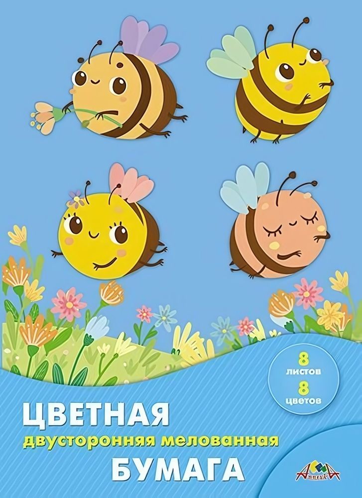 Бумага цветная А4 8л, 8цв &quot;Пчелки&quot; мелованная двусторонняя на скобе (Апплика)