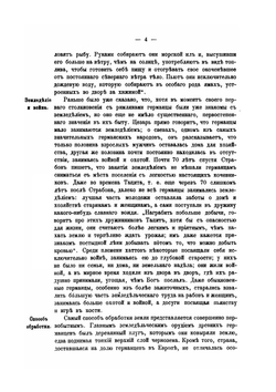 Книга для чтения по истории средних веков. Выпуск 1 | П.Г. Виноградов