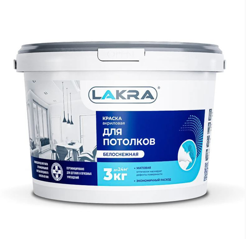 770705  Краска ЛАКРА для потолков акриловая белоснежная 3кг