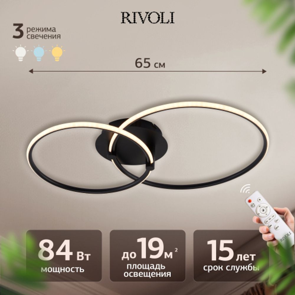 Светильник потолочный светодиодный Rivoli Nicoleta 6144-101 LED 84 Вт 3000 - 6000 К c пультом | Rivoli