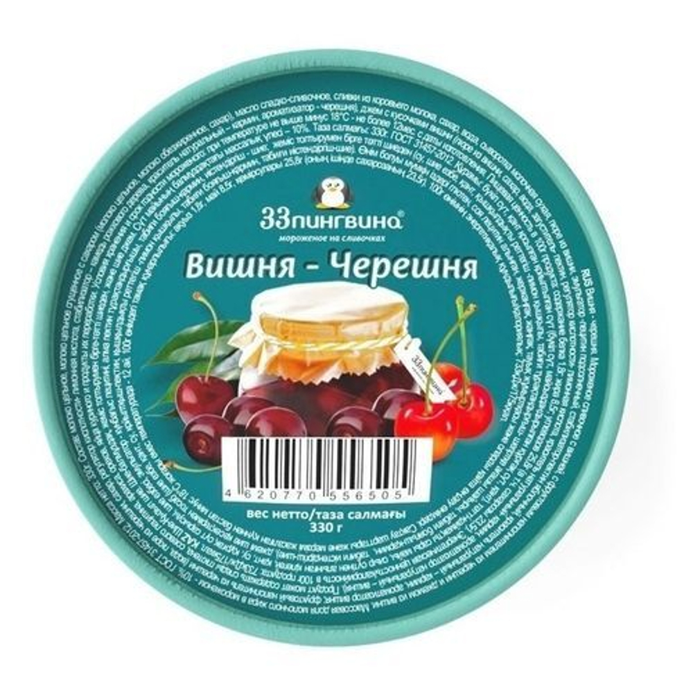 33 пингвина / Мороженое Вишня-черешня 330 гр