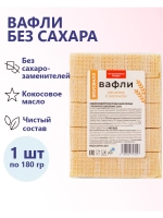 Вафли овсяные с молоком без добавления сахара
