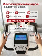 Генераторный электромагнитный велотренажер DFC XFACT SQ-CB701