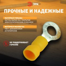 Наконечник кольцевой ЭРА NO-225-117 НКИ 6.0-6 с изолированным фланцем упаковка 50 шт | Электротовары