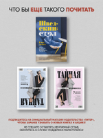 От ассистента до владельца бизнеса. 2-е издание, дополненное