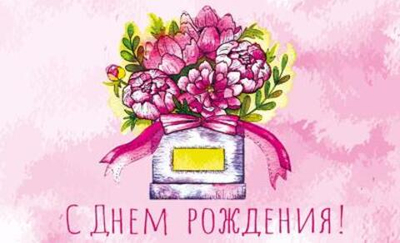 Мини-открытка двойная "С днем рождения! Букет" (Сфера)