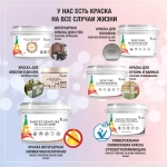 Краска интерьерная PARITET Кофе Пралине 2,5 л