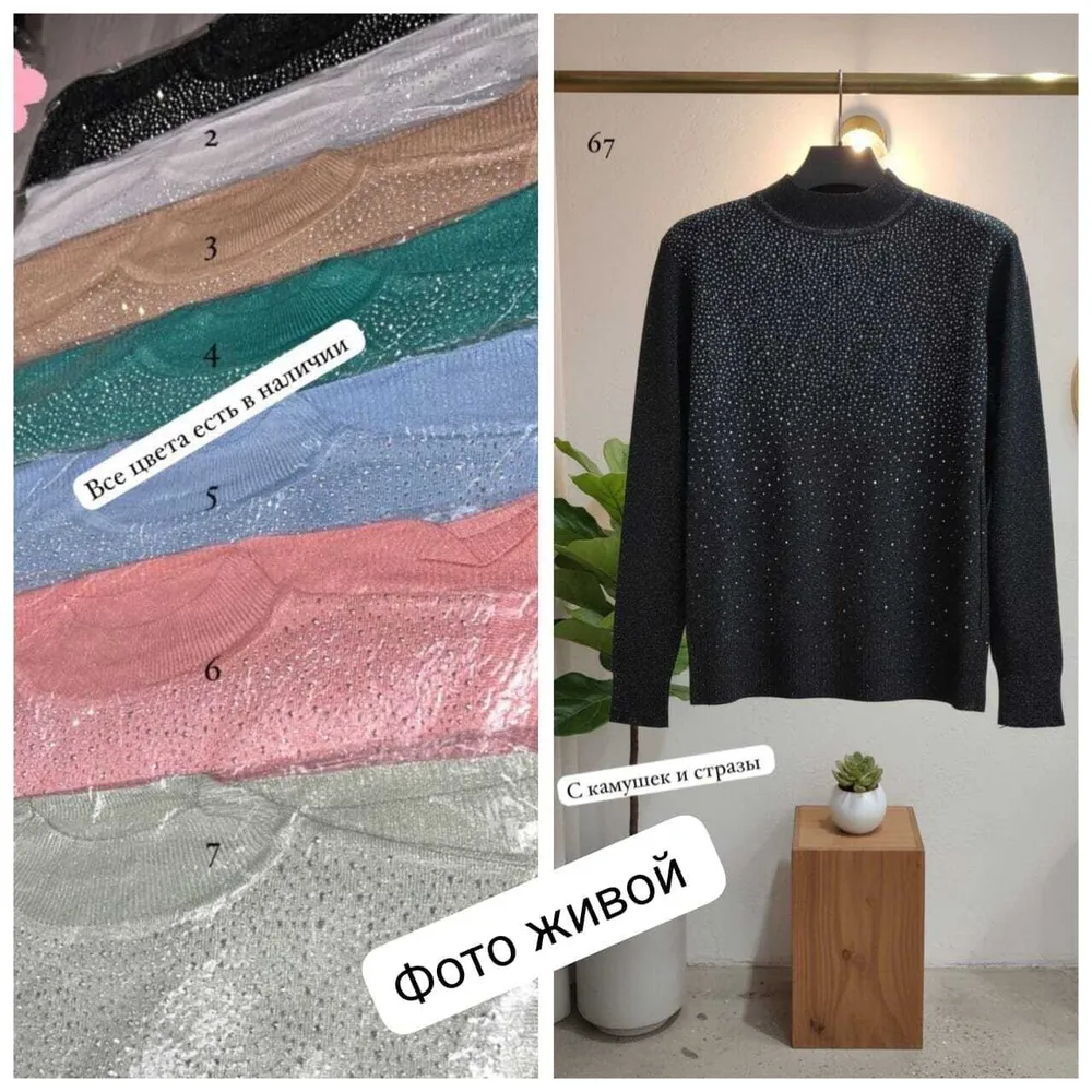 Кофта 7363953 Fabrika