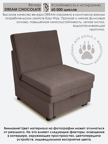 Кресло-кровать "Экономик", велюр Dream Chocolate