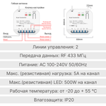 Реле GRITT Core 2.0 в подрозетник 2 линии, CR2202