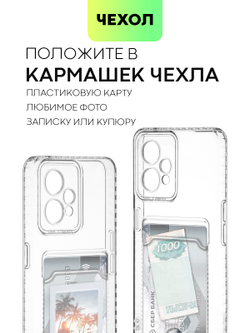 Чехол BROSCORP для realme 9;realme 9 Pro+ 5G (арт. RM-9P+-TPU-01-POCKET)