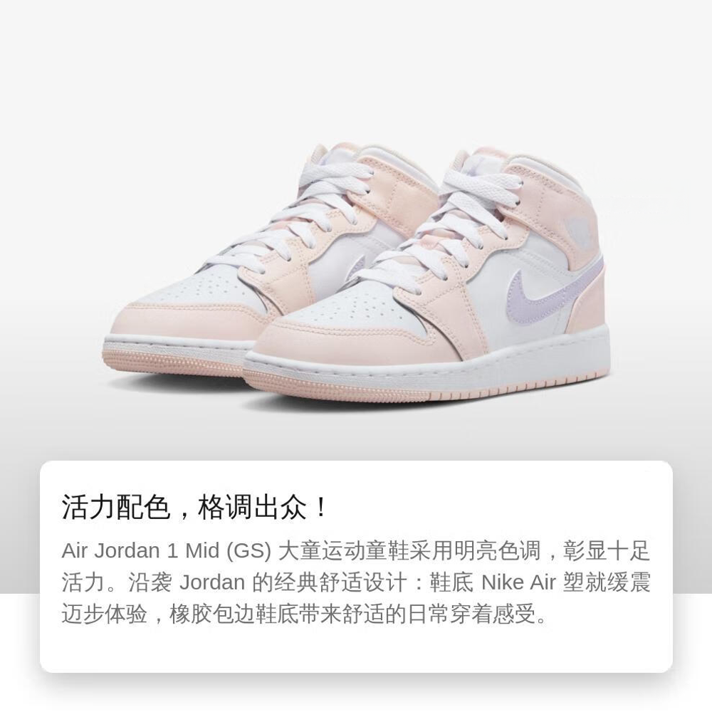 Jordan Kids Air Jordan 1 Mid "Pink Wash" Sneakers