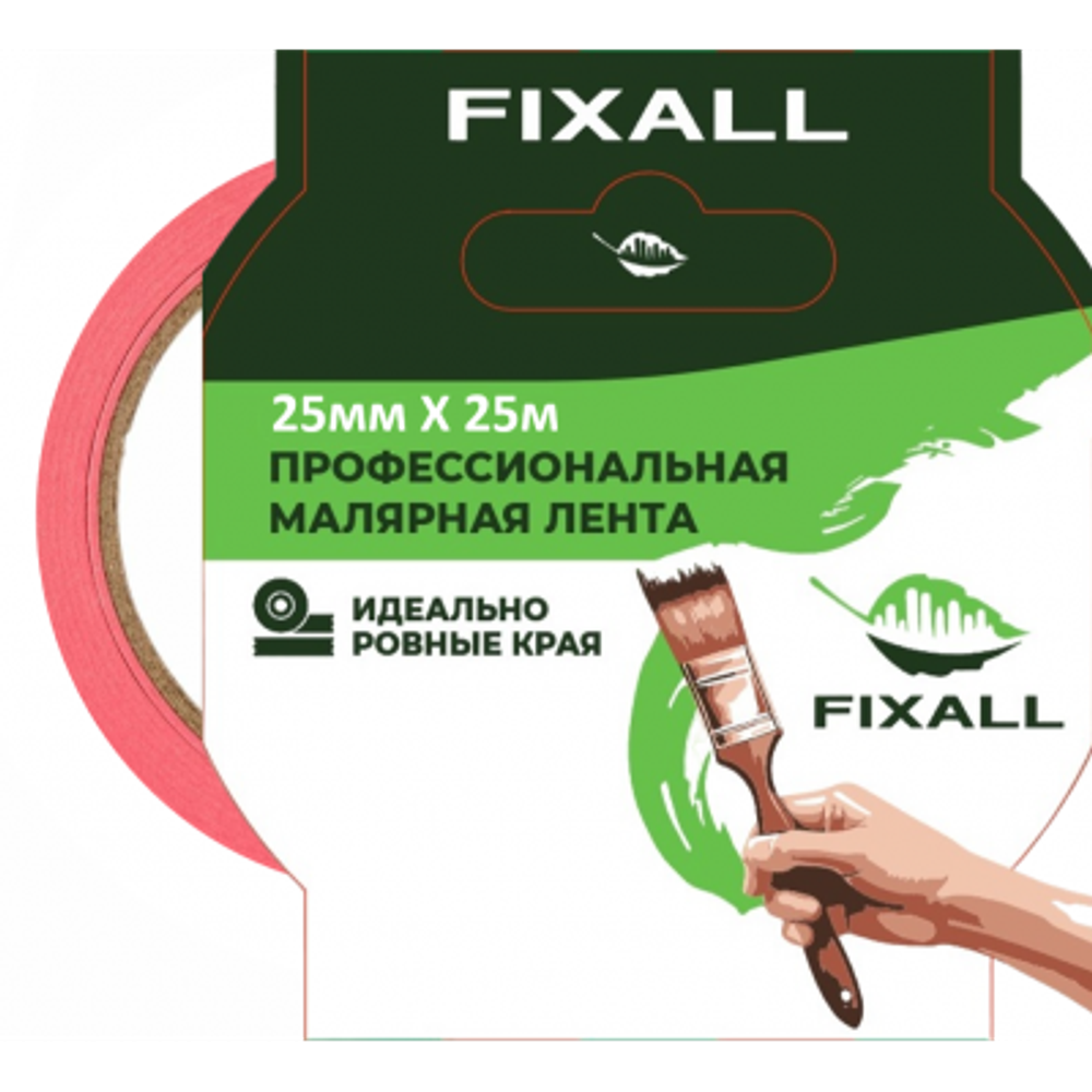 Лента малярная Fixall для деликатных поверхностей 25 мм х 25 м розовая
