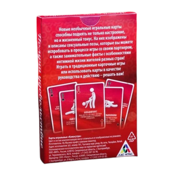 Игральные карты для взрослых «Камасутра»