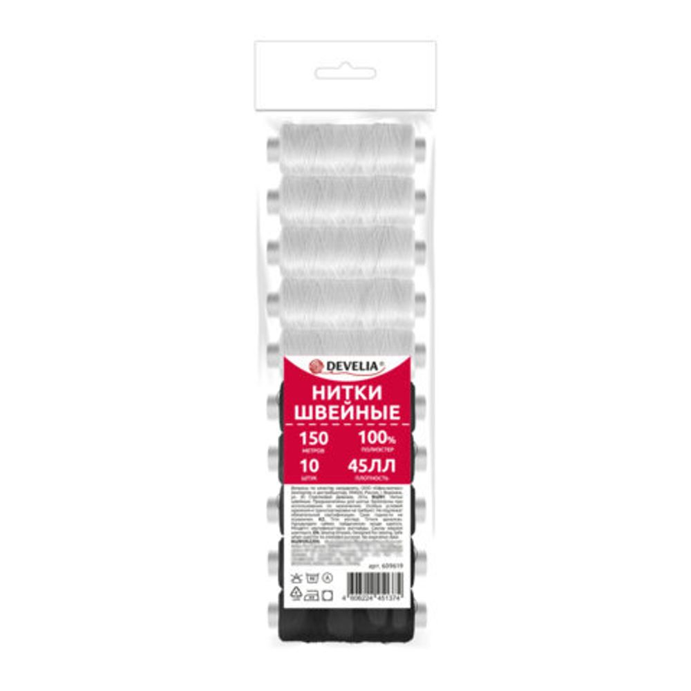 Нитки швейные 45 ЛЛ, 150 м, полиэстер, НАБОР 10 штук, 5 белых / 5 черных, DEVELIA (Девелиа), 609619