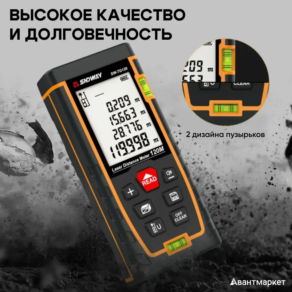 Лазерный дальномер SNDWAY SW-TG50 50м