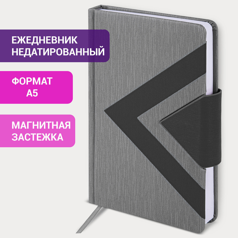 Ежедневник недатированный А5 138x213 мм BRAUBERG "Waves" под кожу застежка 160 л. черный/серый (2 штуки в упаковке)