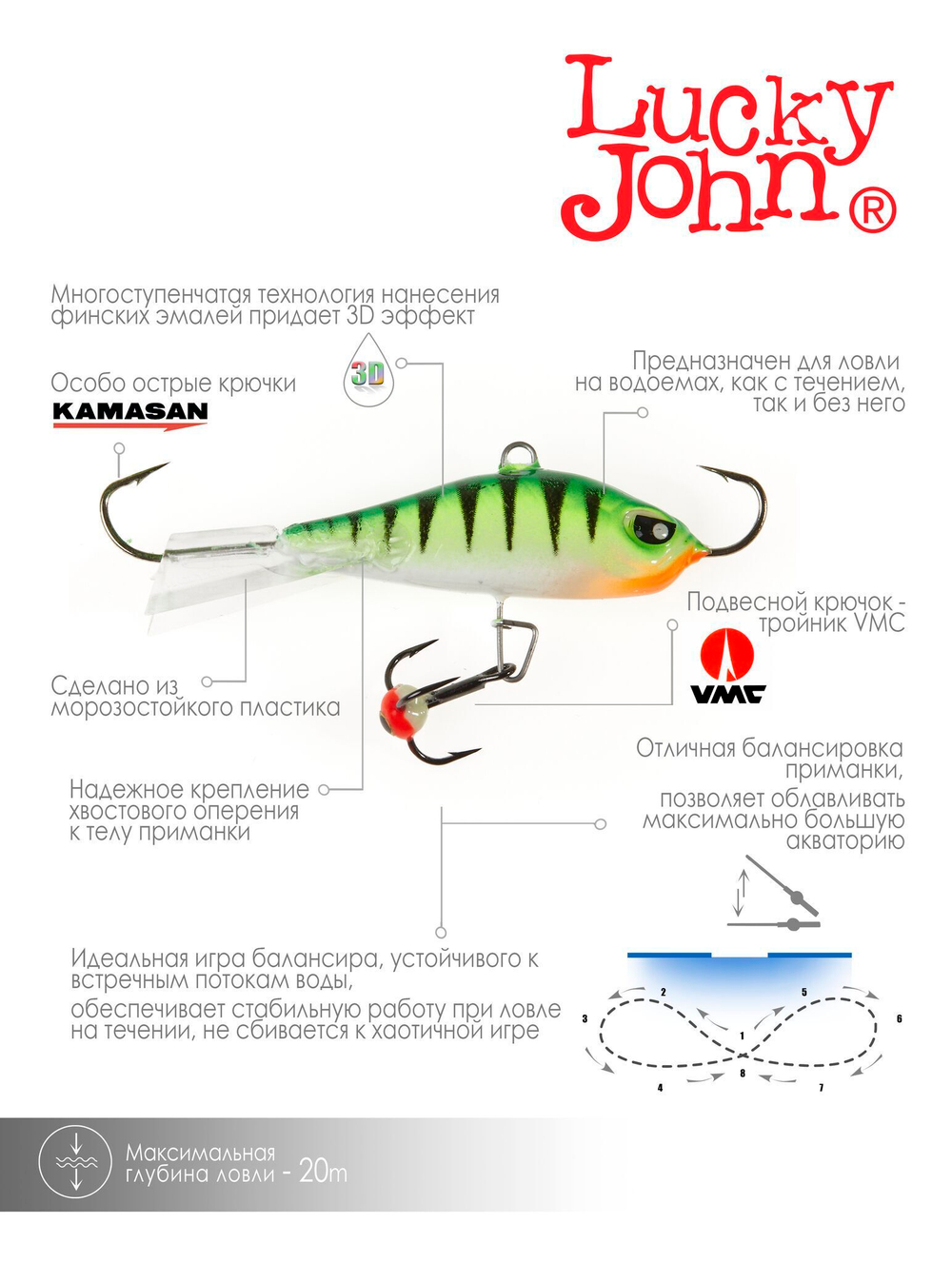 Балансир LUCKY JOHN Baltic 6 (+тройник), 50 мм, цвет 24