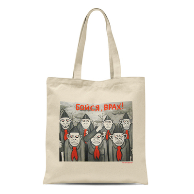 Сумка  "Бойся, врах!"