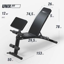 Скамья силовая универсальная UNIX Fit BENCH 150