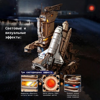 Деревянный конструктор Космический Шаттл (Space Shuttle) LKA02 (ROKR)