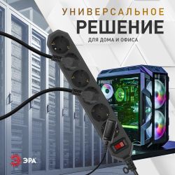 Сетевой фильтр ЭРА USF-6es-5m-B с базовой защитой с заземлением с выключателем 6 розеток 5м 10А черный | Электротовары