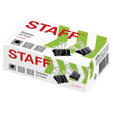 Зажимы для бумаг 51 мм. (STAFF) 