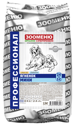 ЗООМЕНЮ МИНИ для собак мелких пород (Ягнёнок) 24/12