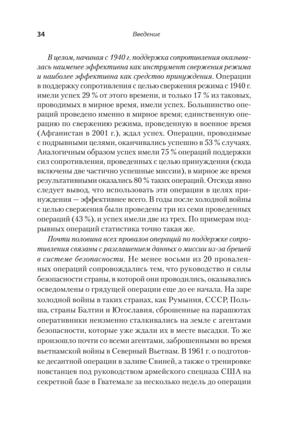 Насильственная демократизация. Поддержка оппозиционных движений правительством США