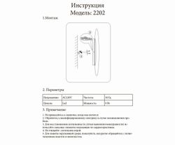 Kink Light 2202,19 Светильник Затмение черный d25 Led 9W