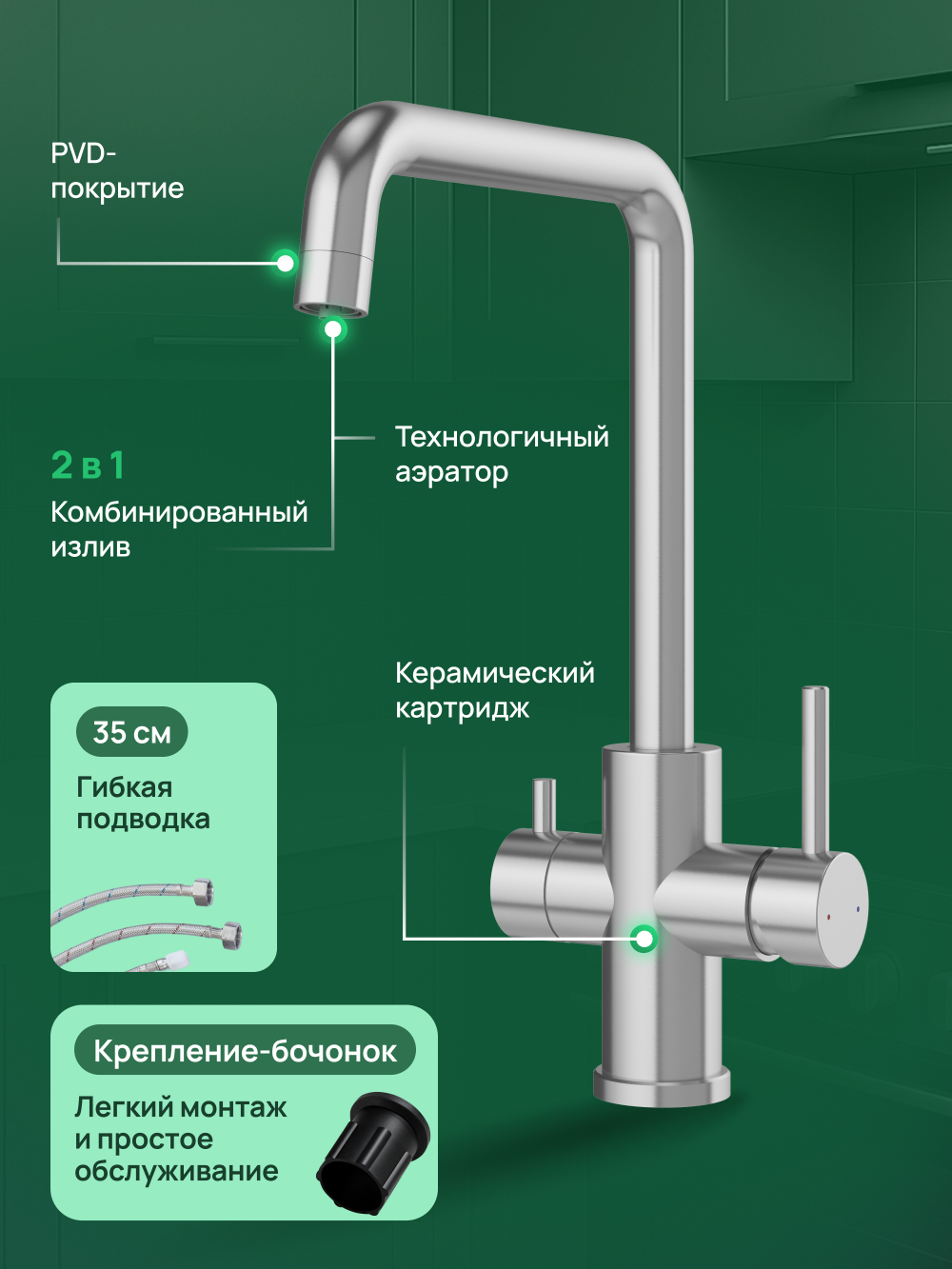 Смеситель для кухни Domaci Ливорно D8652S сталь