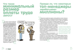 Все, что нужно знать о деньгах