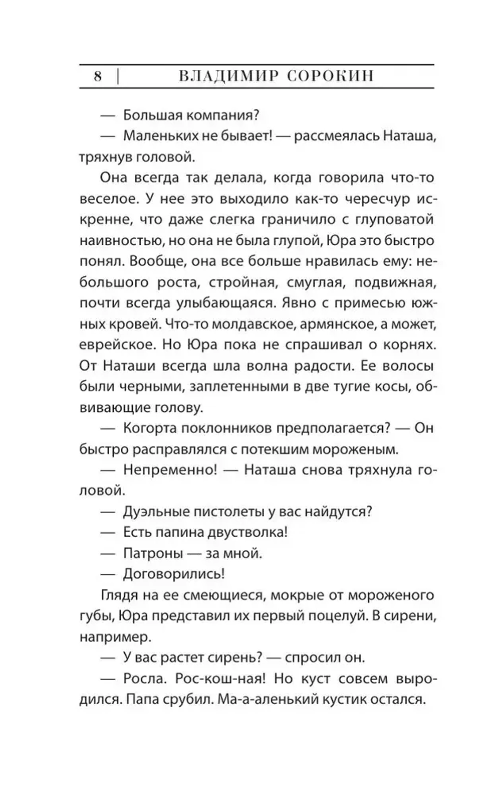 Белый квадрат