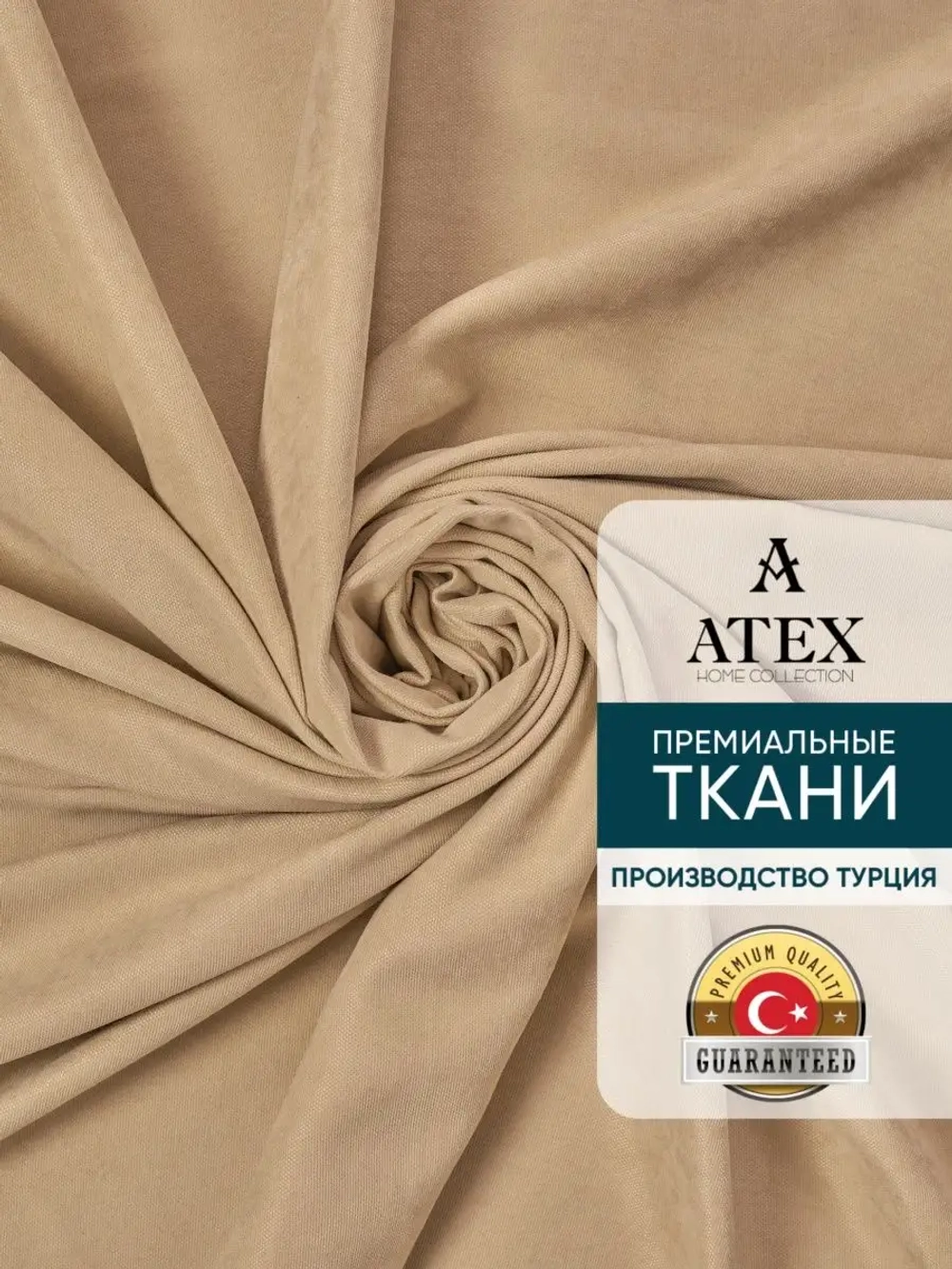 Ткань Канвас для штор интерьера портьер рукоделия отрез
