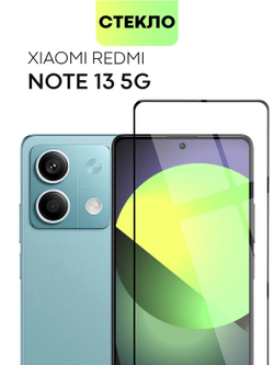 Защитное стекло BROSCORP для Redmi Note 13 5G (арт.XM-RN13(5G)-FSP-GLASS-BLACK )