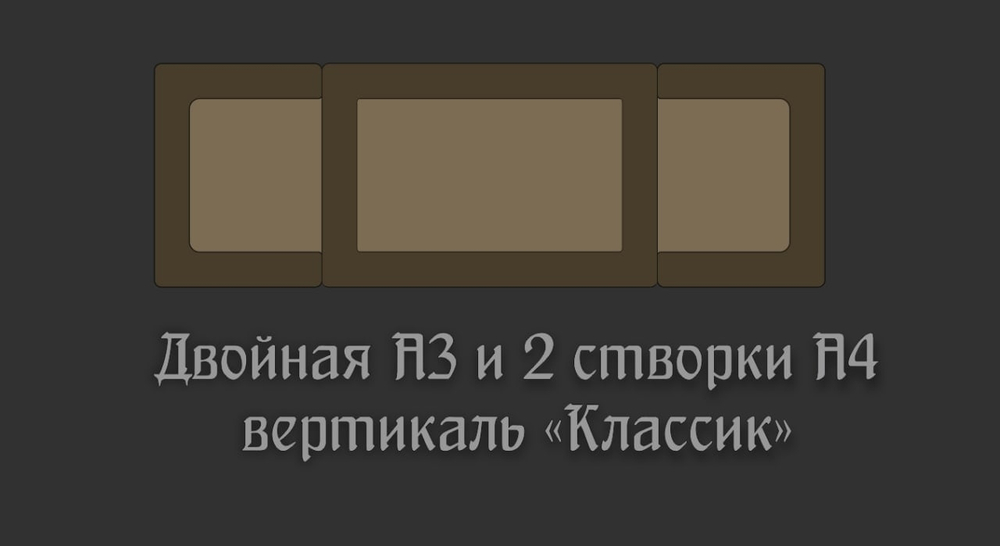 Ширма 3 створки. Классик