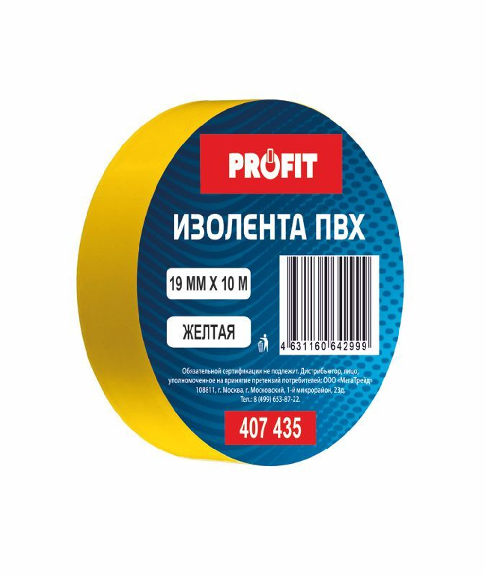Изолента ПВХ PROFIT 19мм х10м желтая