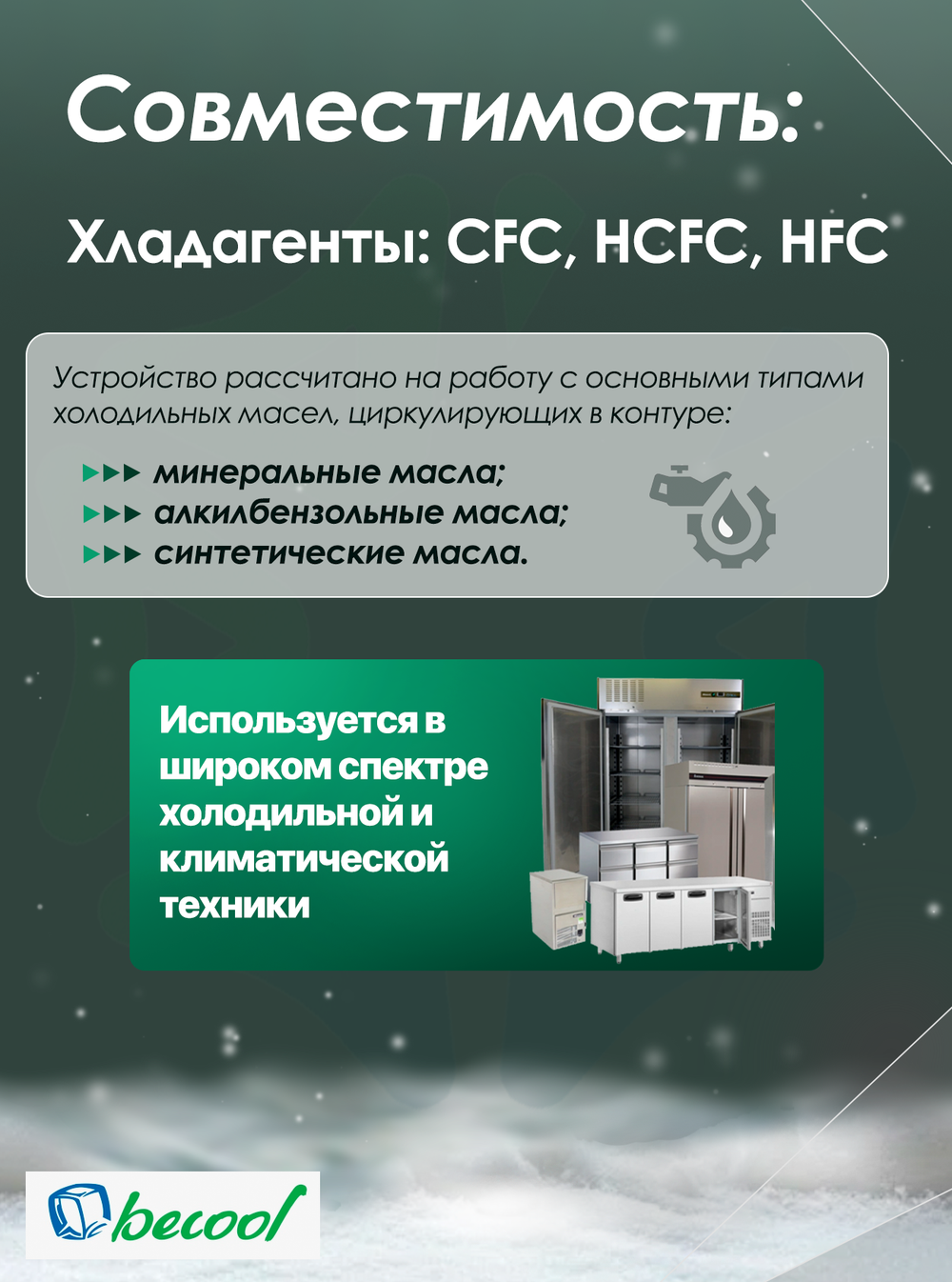 Реле низкого давления BC LP