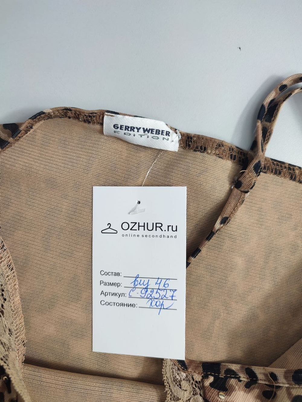 Топ Gerry Weber красивый 46 размер