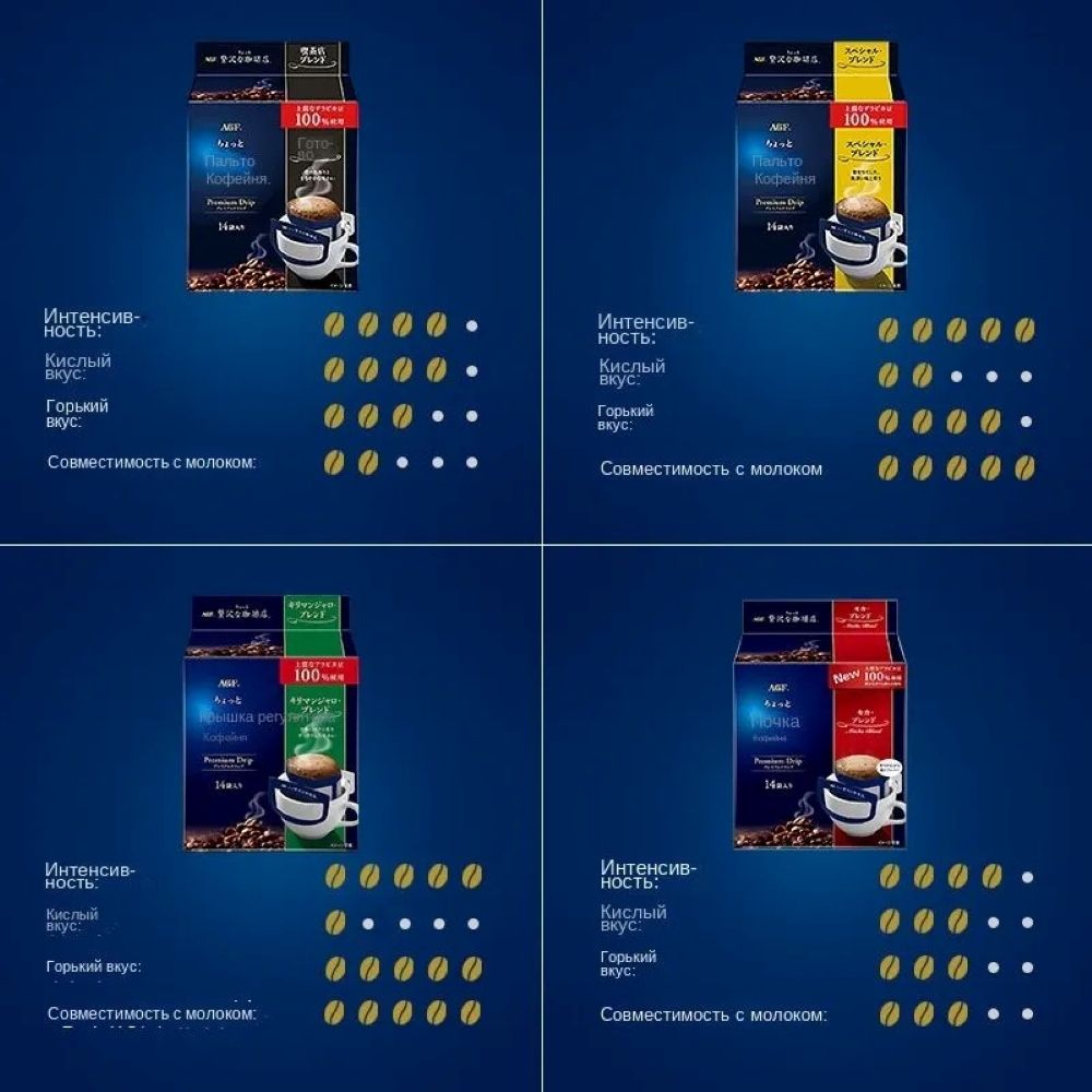 Кофе в дрип-пакетах AGF Blendy Kilimanjaro Blend 14 шт 3 шт