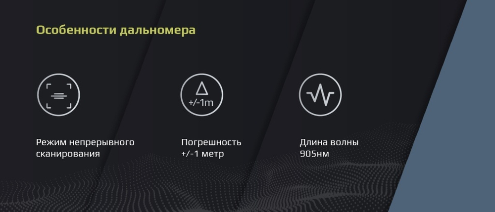 Бинокль ARKON Velax 4K 10x42 с лазерным дальномером