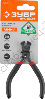 ЗУБР 120 мм, Мини кусачки торцовые (22169-7)
