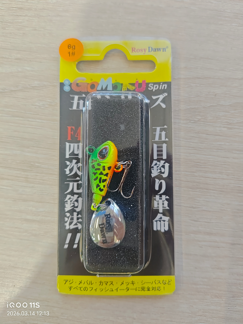 Блесно цикада 5.2см 6г