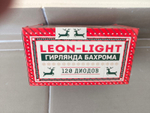 Гирлянда новогодняя "Бахрома" светодиодная LEON LIGHT 120ламп 220в ip20