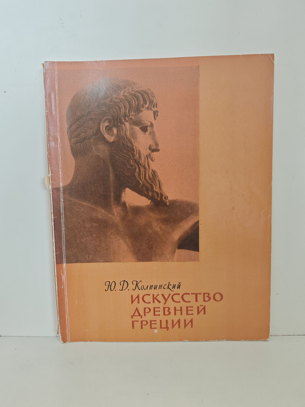 Искусство Древней Греции