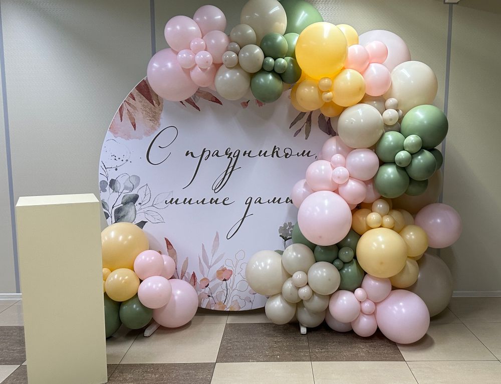Фотозона на 8 марта, с праздником милые дамы №3005